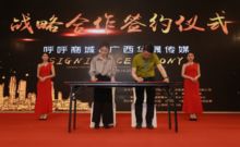 走進網絡視界，拓寬市場之門 – 呼鏈商路 · 再興華晟 融合推新姿，影視成長共激勵